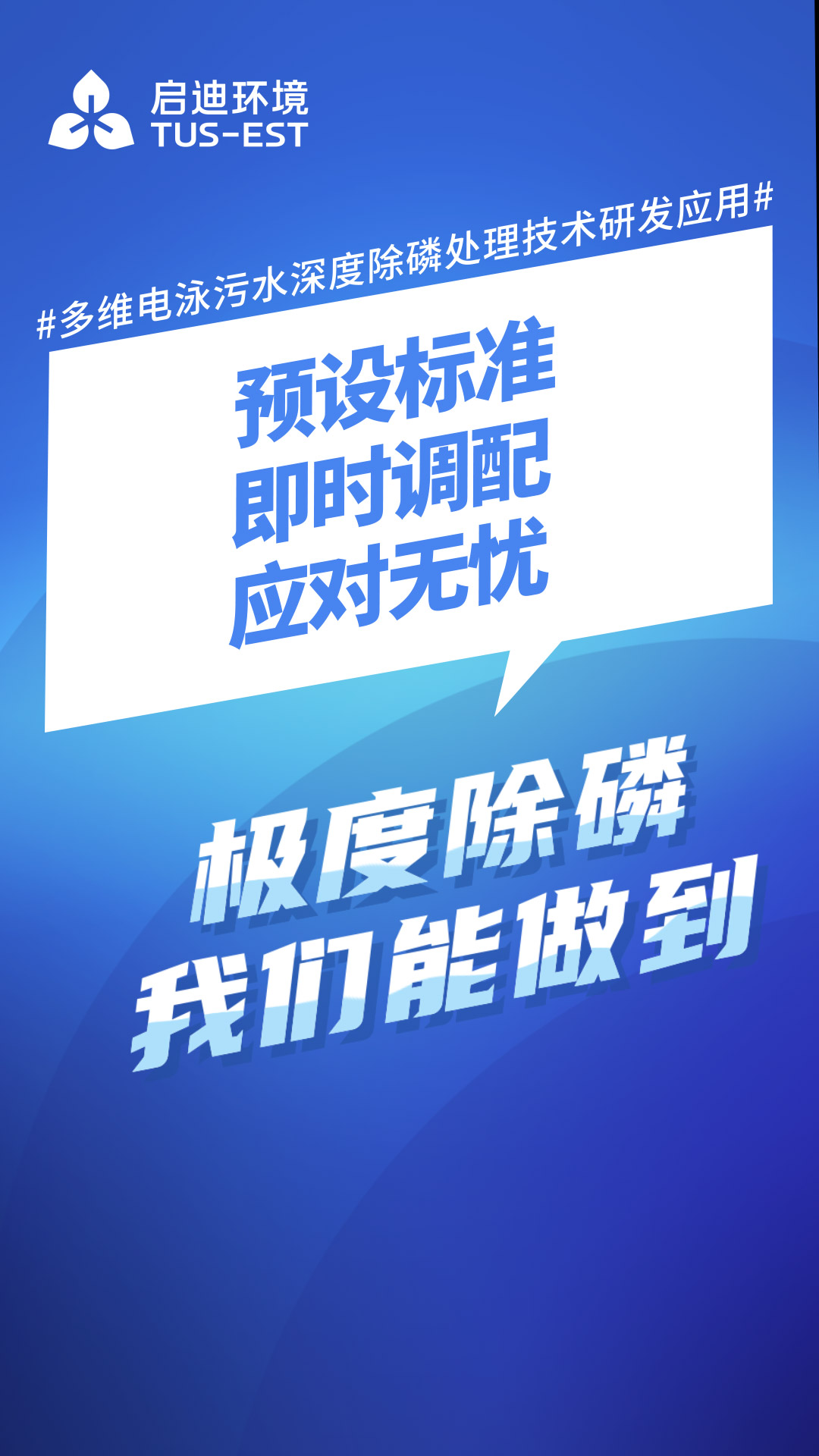 极端除磷.海报.Final Render.EP02.jpg